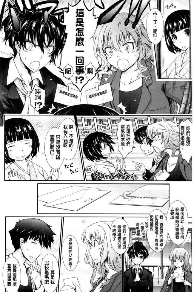 中国翻訳工口漫画:およめさまHONEYDAYS 下巻h本子