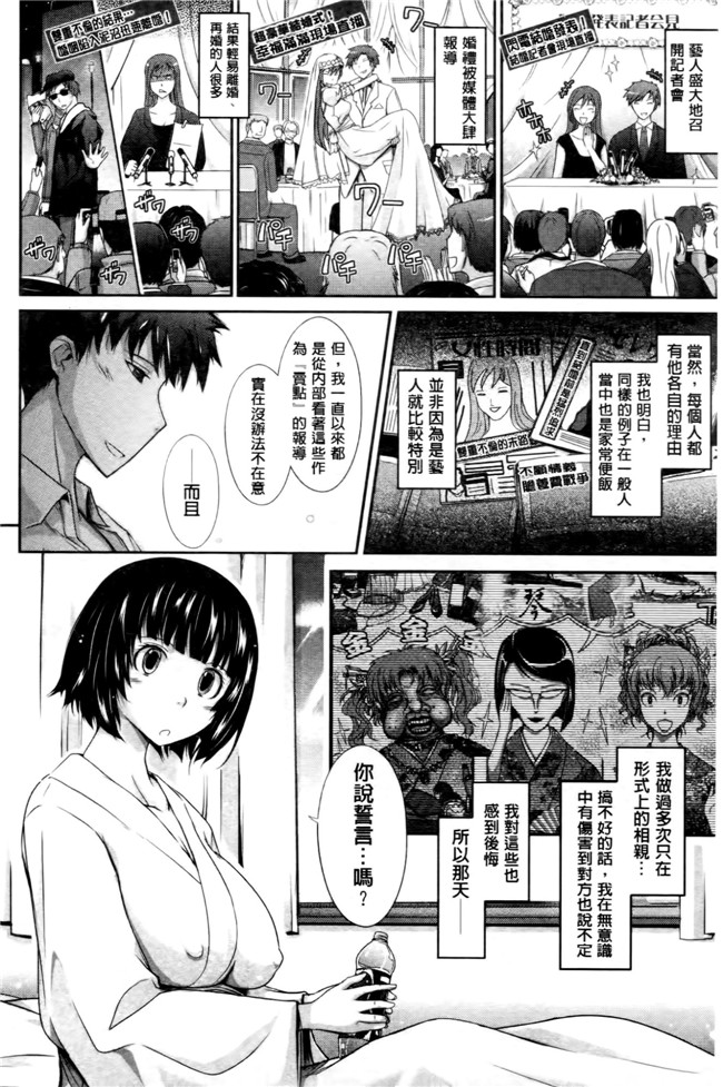 中国翻訳工口漫画:およめさまHONEYDAYS 下巻h本子