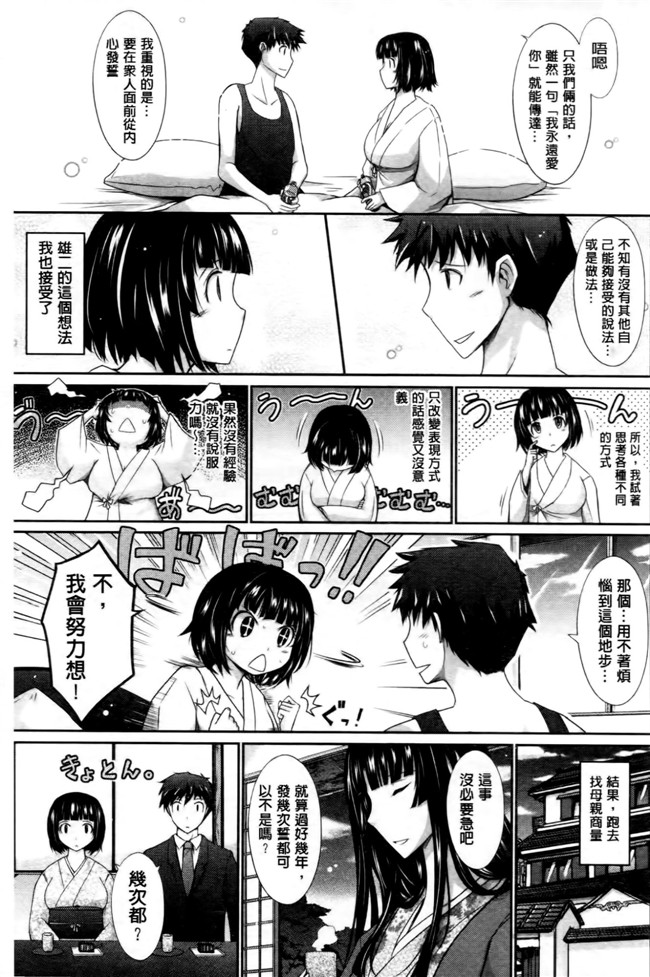 中国翻訳工口漫画:およめさまHONEYDAYS 下巻h本子