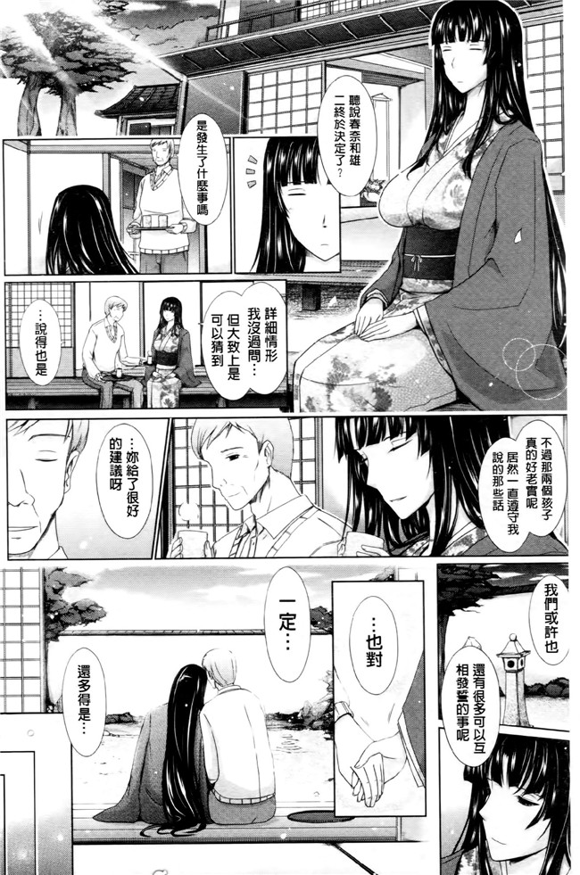 中国翻訳工口漫画:およめさまHONEYDAYS 下巻h本子