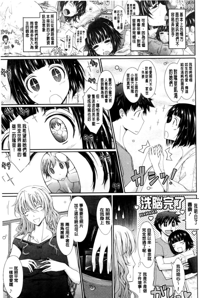 中国翻訳工口漫画:およめさまHONEYDAYS 下巻h本子