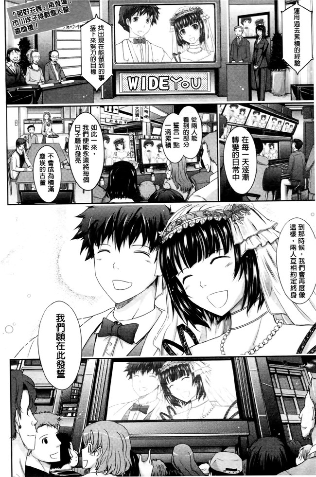 中国翻訳工口漫画:およめさまHONEYDAYS 下巻h本子