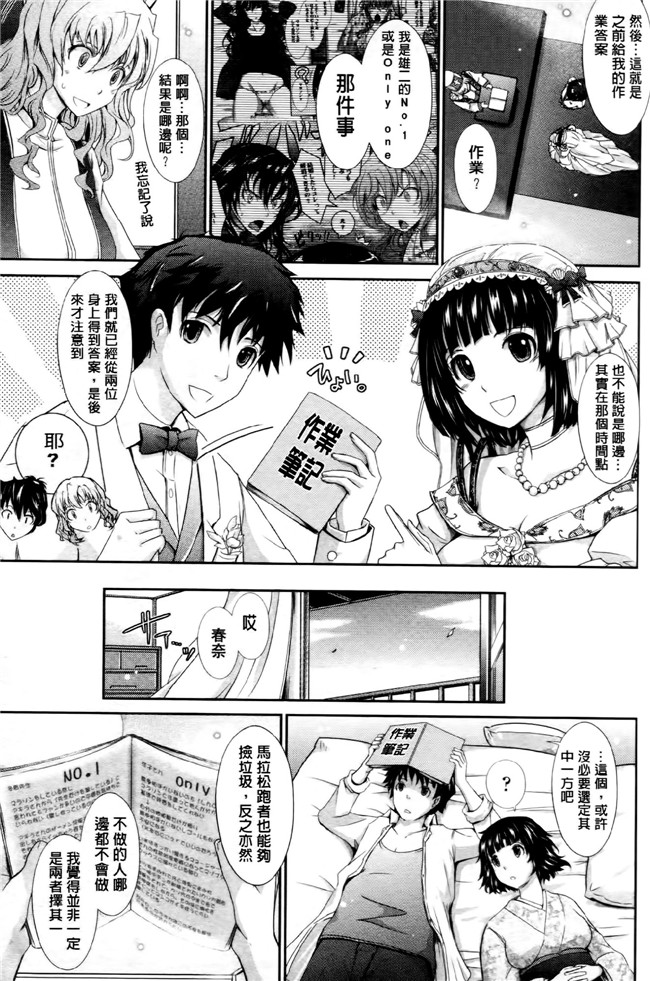 中国翻訳工口漫画:およめさまHONEYDAYS 下巻h本子