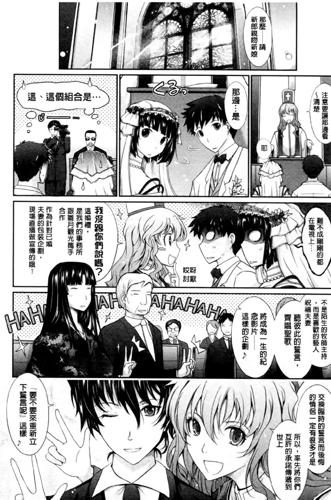 中国翻訳工口漫画:およめさまHONEYDAYS 下巻h本子