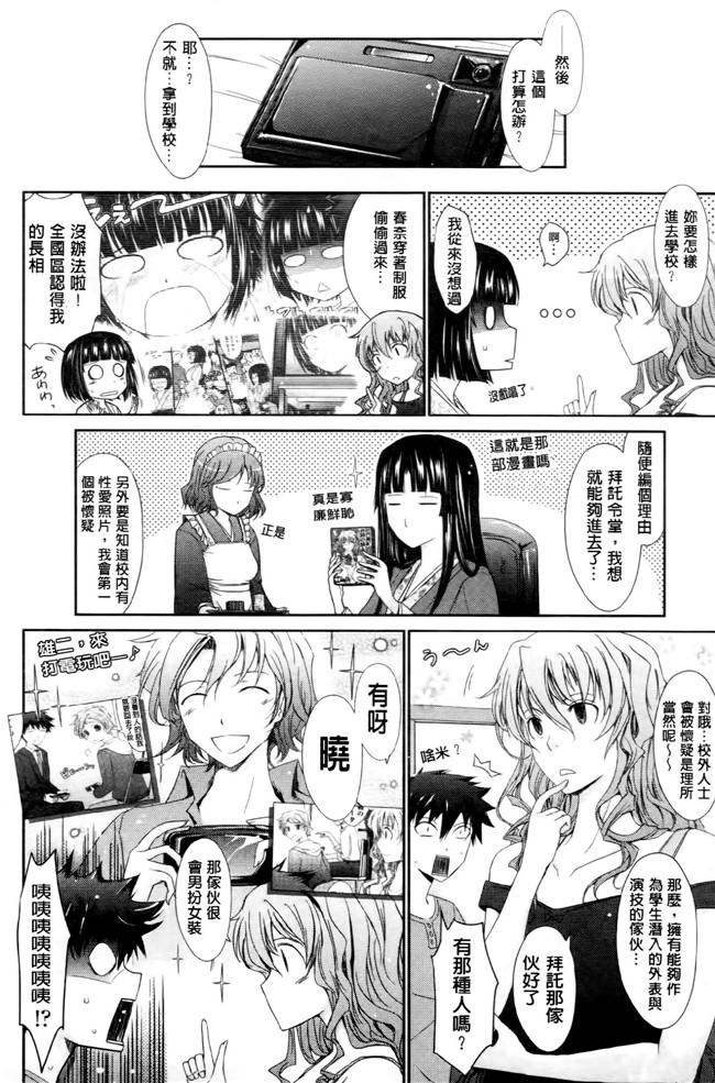 中国翻訳工口漫画:およめさまHONEYDAYS 下巻h本子