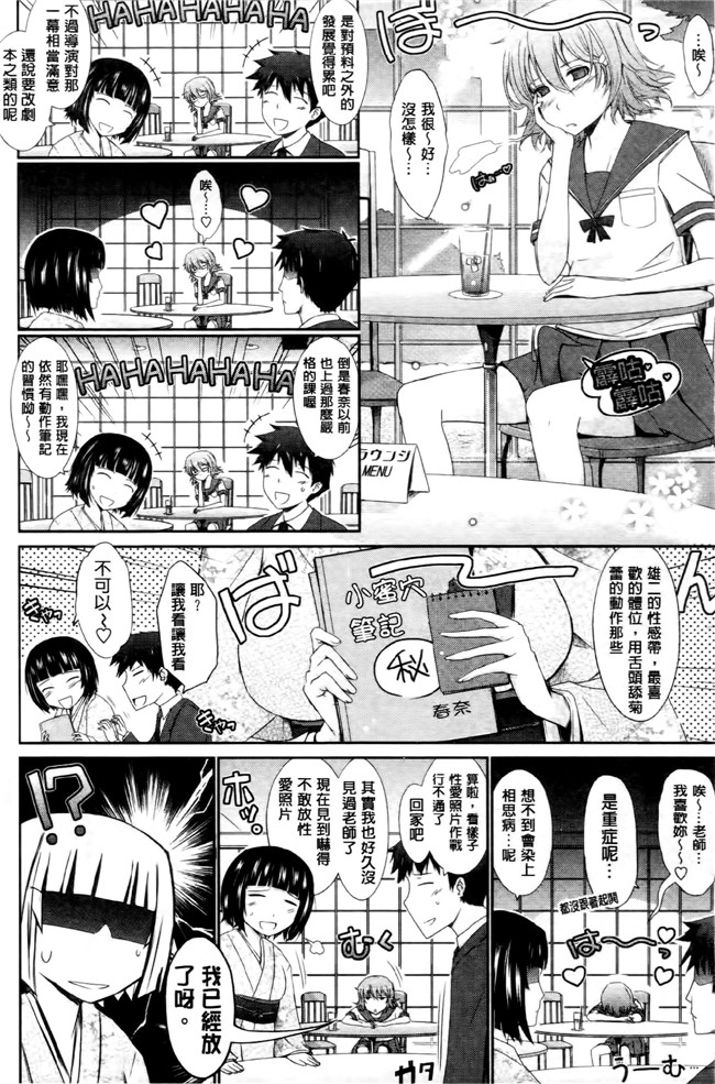 中国翻訳工口漫画:およめさまHONEYDAYS 下巻h本子