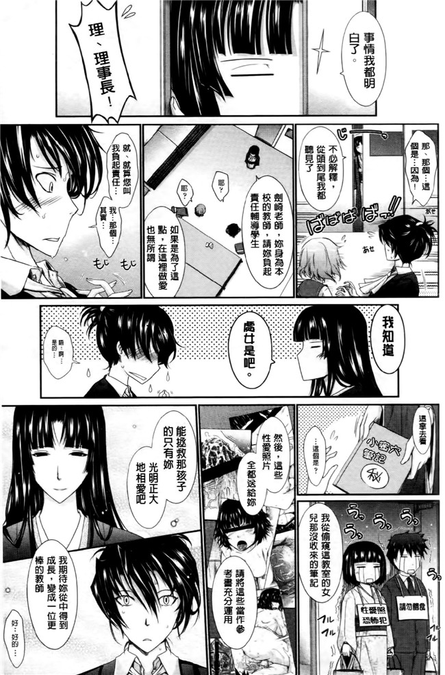 中国翻訳工口漫画:およめさまHONEYDAYS 下巻h本子