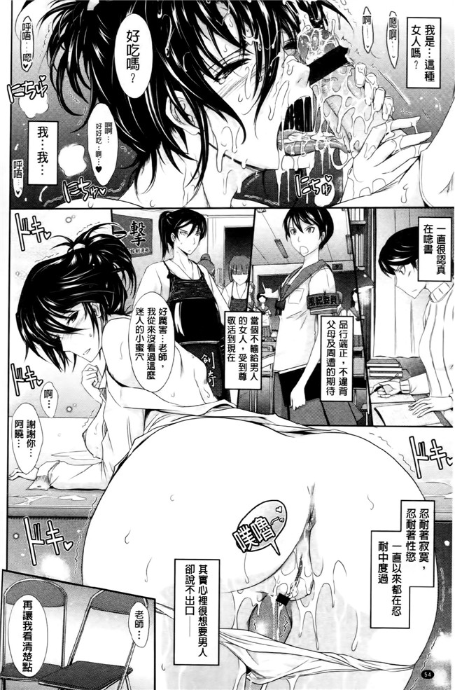 中国翻訳工口漫画:およめさまHONEYDAYS 下巻h本子