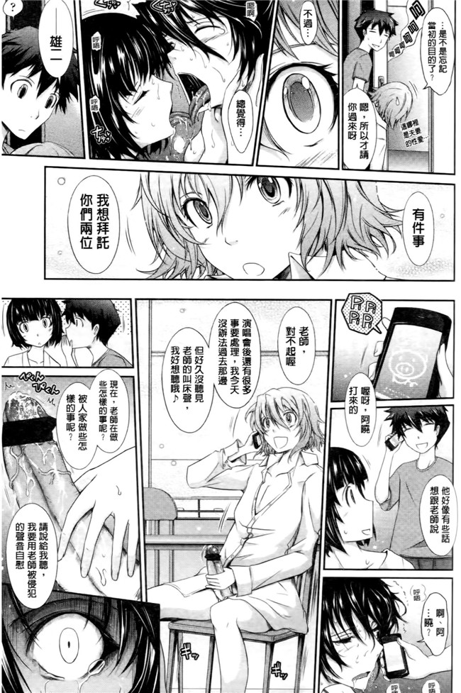 中国翻訳工口漫画:およめさまHONEYDAYS 下巻h本子