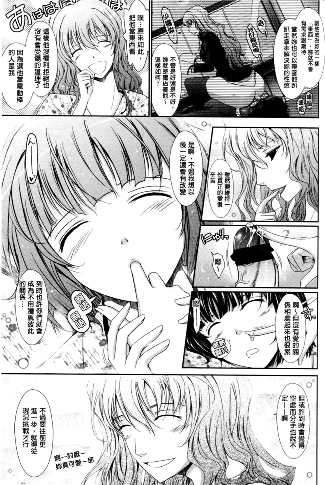 便器工口漫画本子:[TANA]およめさまHONEYDAYS上巻 