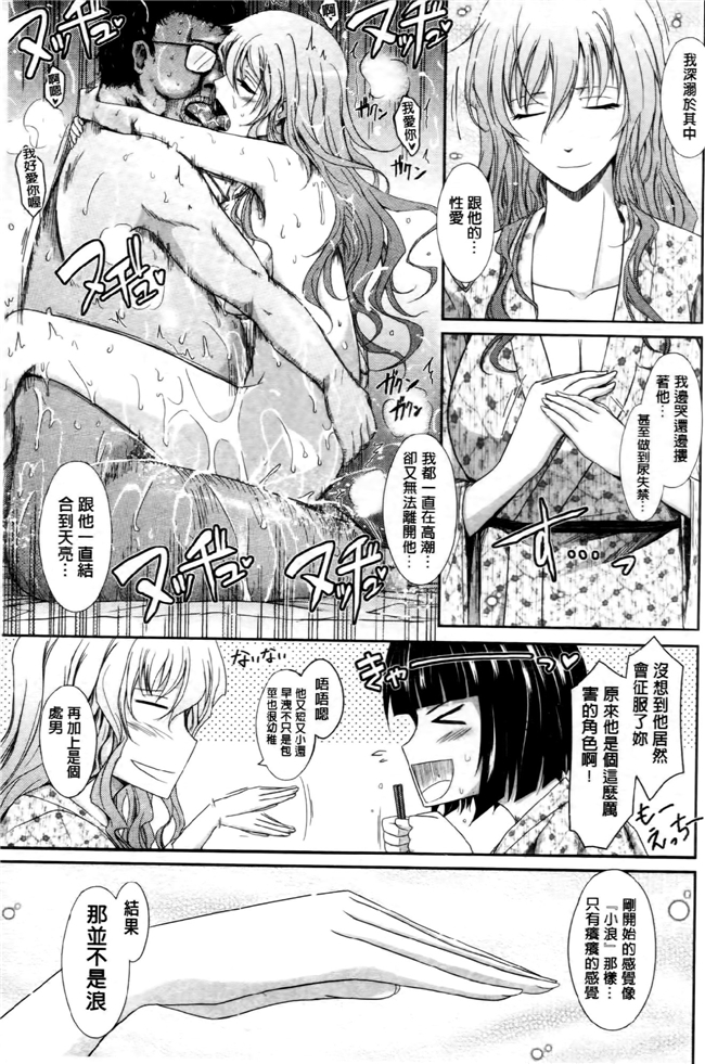 便器工口漫画本子:[TANA]およめさまHONEYDAYS上巻 