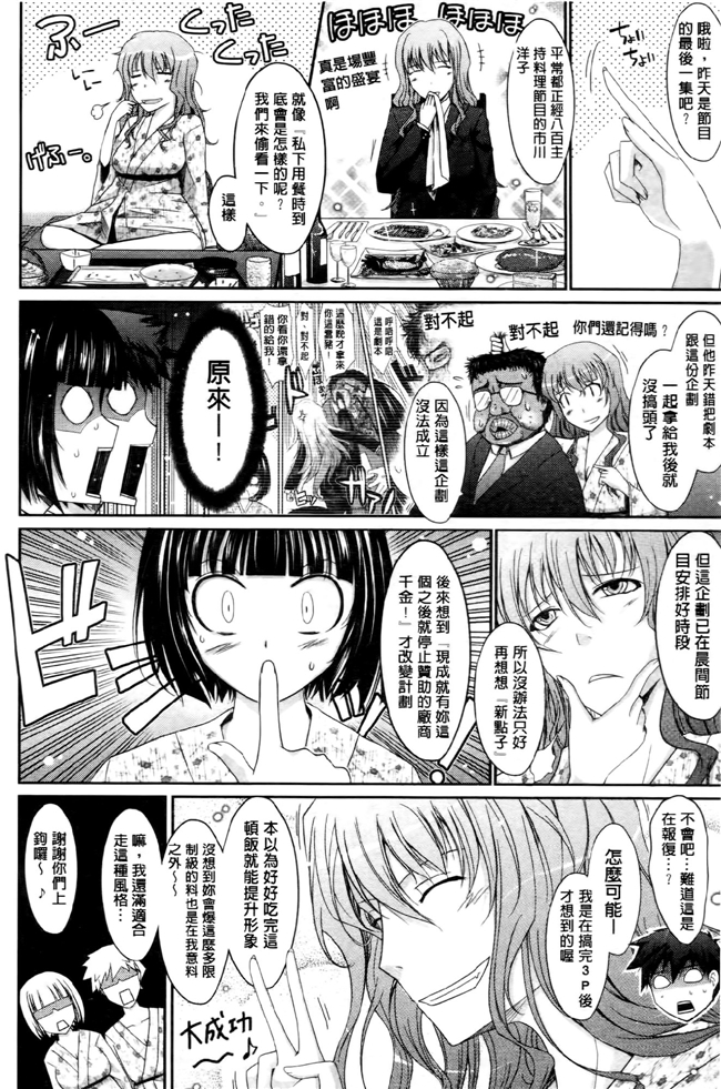 便器工口漫画本子:[TANA]およめさまHONEYDAYS上巻 