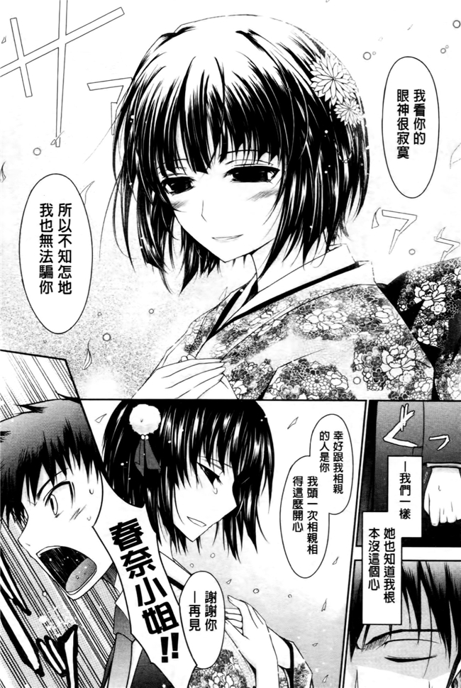 便器工口漫画本子:[TANA]およめさまHONEYDAYS上巻 