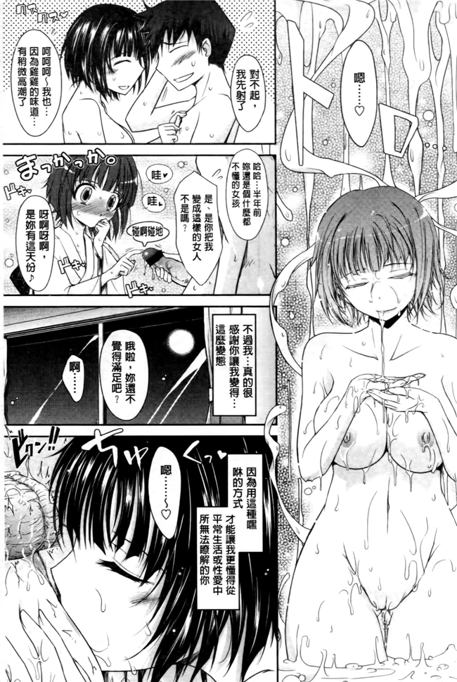 便器工口漫画本子:[TANA]およめさまHONEYDAYS上巻 