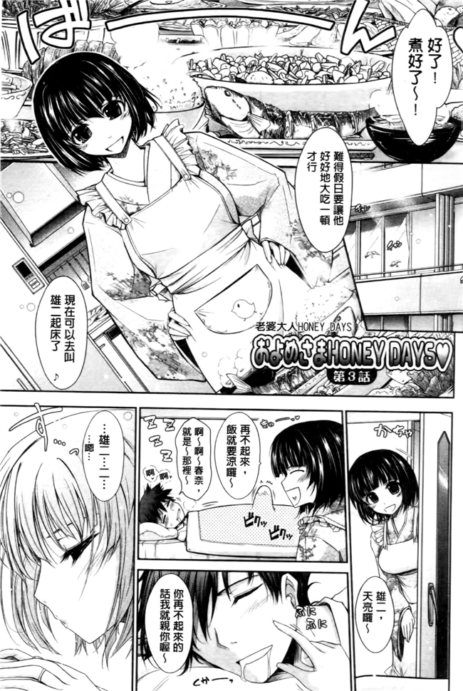 便器工口漫画本子:[TANA]およめさまHONEYDAYS上巻 