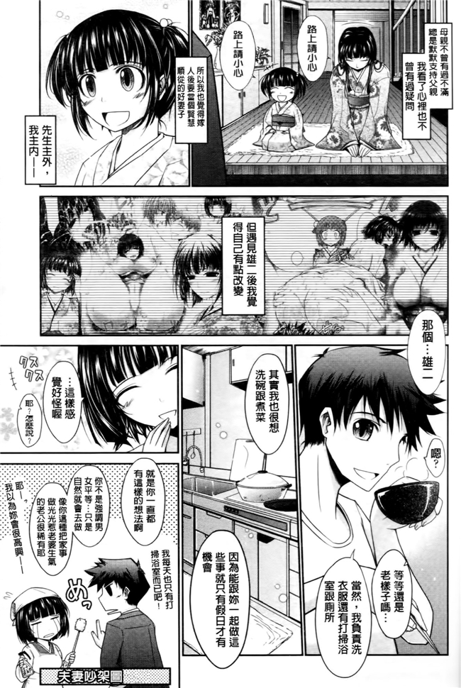 便器工口漫画本子:[TANA]およめさまHONEYDAYS上巻 