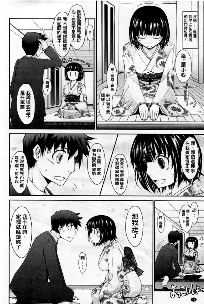 便器工口漫画本子:[TANA]およめさまHONEYDAYS上巻 