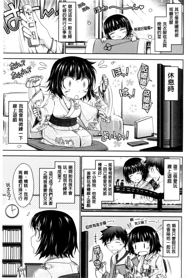 便器工口漫画本子:[TANA]およめさまHONEYDAYS上巻 