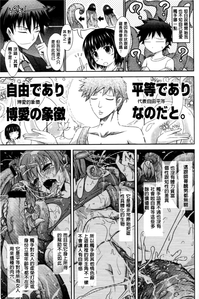 便器工口漫画本子:[TANA]およめさまHONEYDAYS上巻 