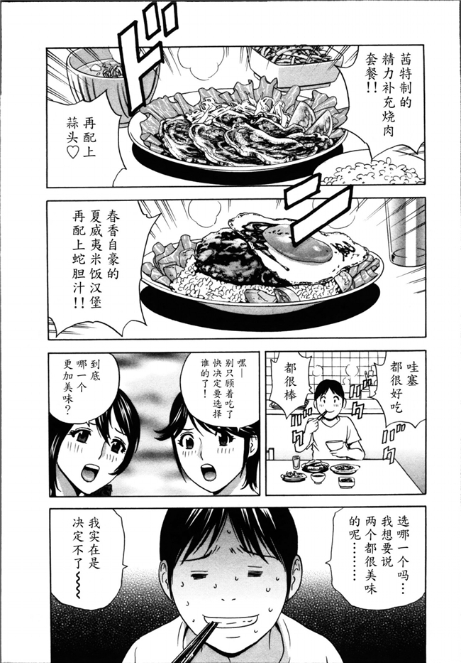 魔劍个人汉化便器里番肉控本子:ハッスル! 団地妻1 