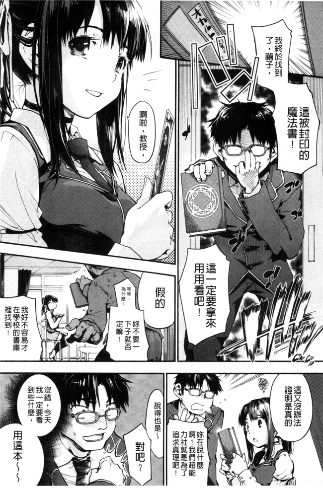 風與萌妳妹製作里番肉控少女邪恶漫画h本子:放課後のスキマ 放課後的縫隙間