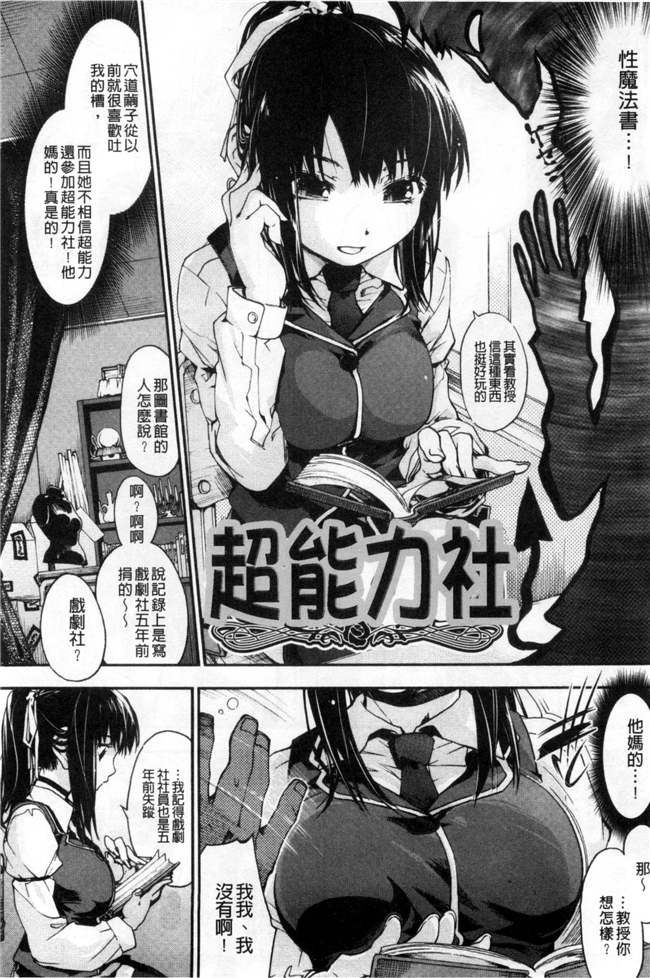 風與萌妳妹製作里番肉控少女邪恶漫画h本子:放課後のスキマ 放課後的縫隙間