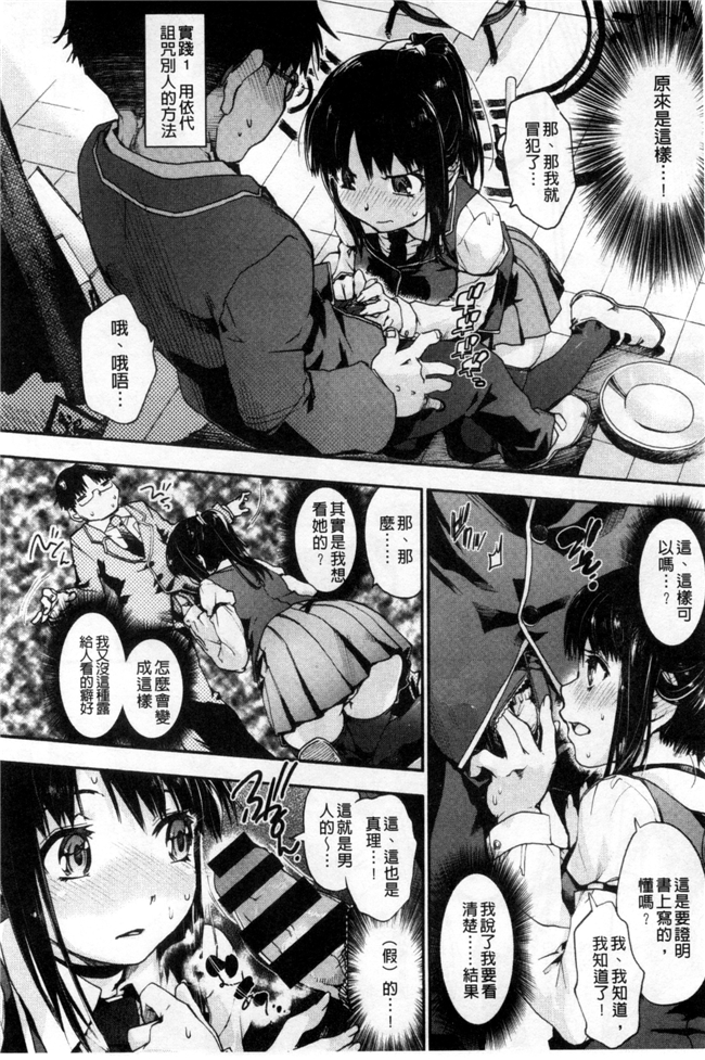 風與萌妳妹製作里番肉控少女邪恶漫画h本子:放課後のスキマ 放課後的縫隙間