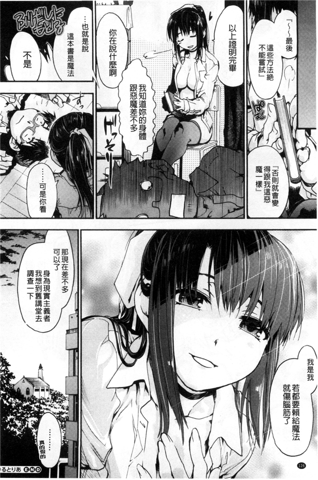 風與萌妳妹製作里番肉控少女邪恶漫画h本子:放課後のスキマ 放課後的縫隙間