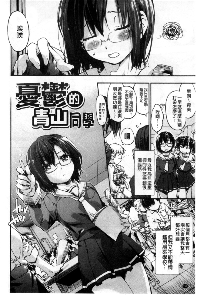 風與萌妳妹製作里番肉控少女邪恶漫画h本子:放課後のスキマ 放課後的縫隙間