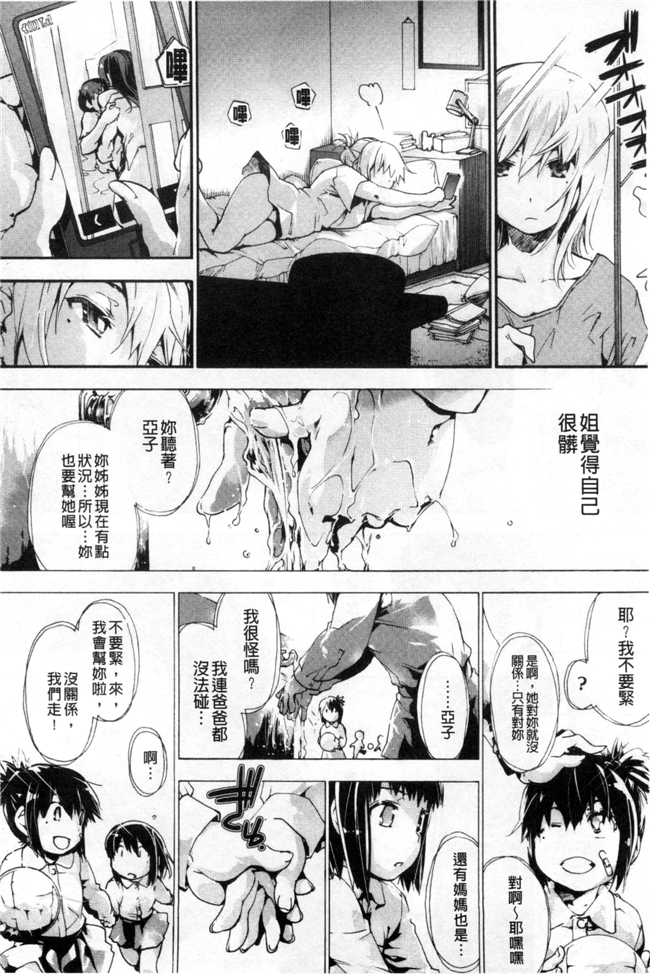 風與萌妳妹製作里番肉控少女邪恶漫画h本子:放課後のスキマ 放課後的縫隙間