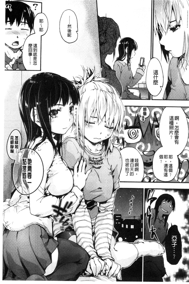 風與萌妳妹製作里番肉控少女邪恶漫画h本子:放課後のスキマ 放課後的縫隙間