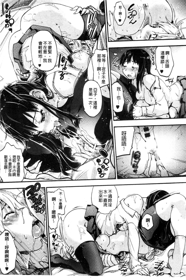 風與萌妳妹製作里番肉控少女邪恶漫画h本子:放課後のスキマ 放課後的縫隙間