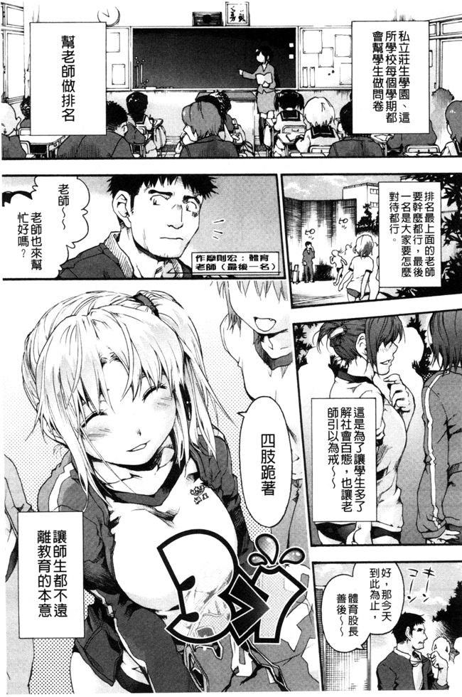 風與萌妳妹製作里番肉控少女邪恶漫画h本子:放課後のスキマ 放課後的縫隙間