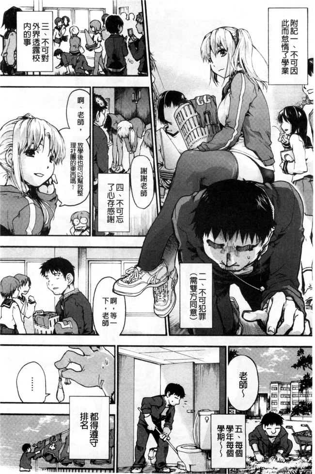 風與萌妳妹製作里番肉控少女邪恶漫画h本子:放課後のスキマ 放課後的縫隙間