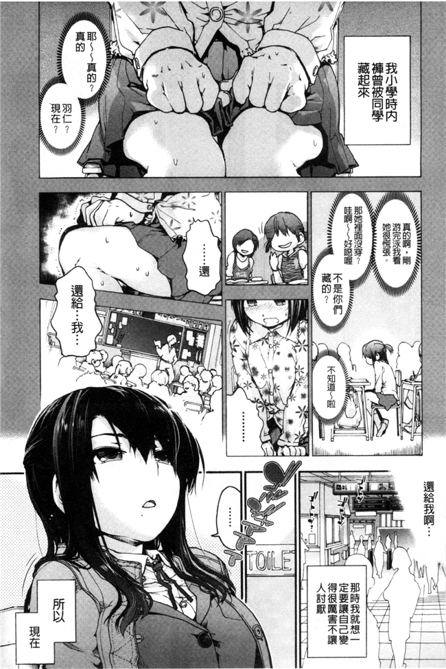 風與萌妳妹製作里番肉控少女邪恶漫画h本子:放課後のスキマ 放課後的縫隙間