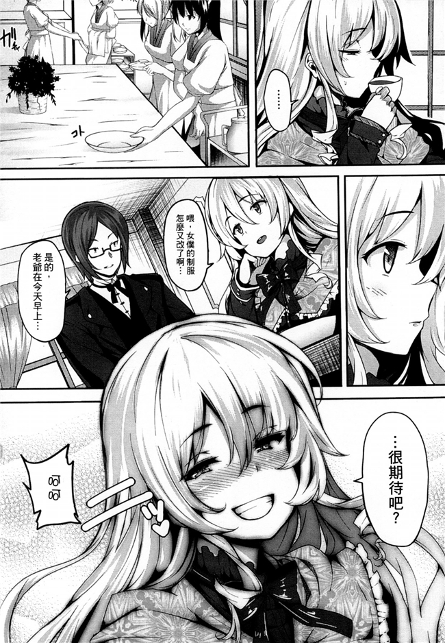 風與Y⑨製作肉控少女邪恶漫画:恋まぐわい 性愛狂熱h本子