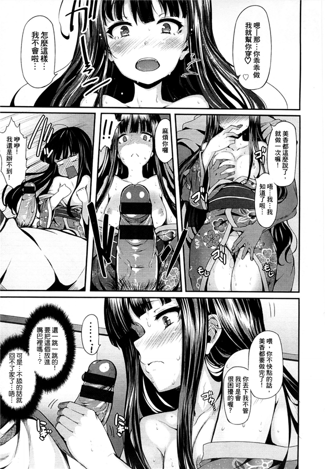 風與Y⑨製作肉控少女邪恶漫画:恋まぐわい 性愛狂熱h本子