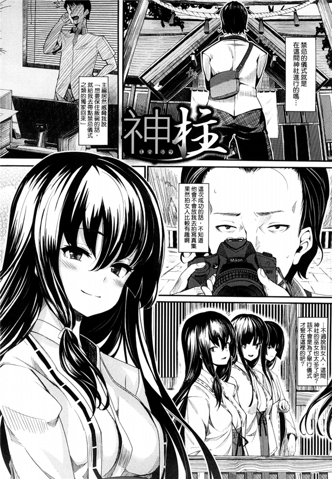 風與Y⑨製作肉控少女邪恶漫画:恋まぐわい 性愛狂熱h本子