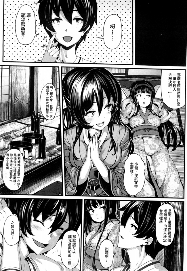 風與Y⑨製作肉控少女邪恶漫画:恋まぐわい 性愛狂熱h本子