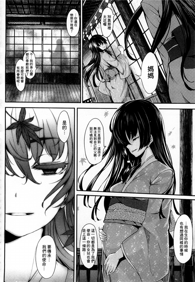 風與Y⑨製作肉控少女邪恶漫画:恋まぐわい 性愛狂熱h本子