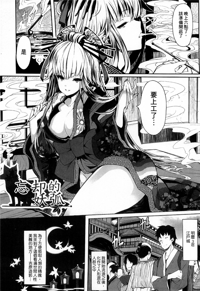 風與Y⑨製作肉控少女邪恶漫画:恋まぐわい 性愛狂熱h本子