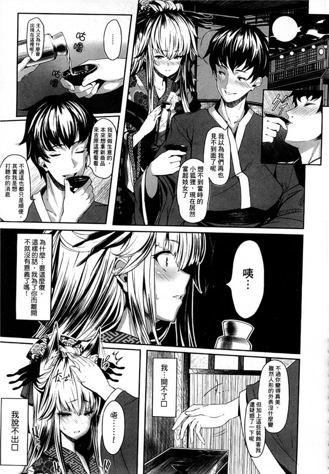 風與Y⑨製作肉控少女邪恶漫画:恋まぐわい 性愛狂熱h本子