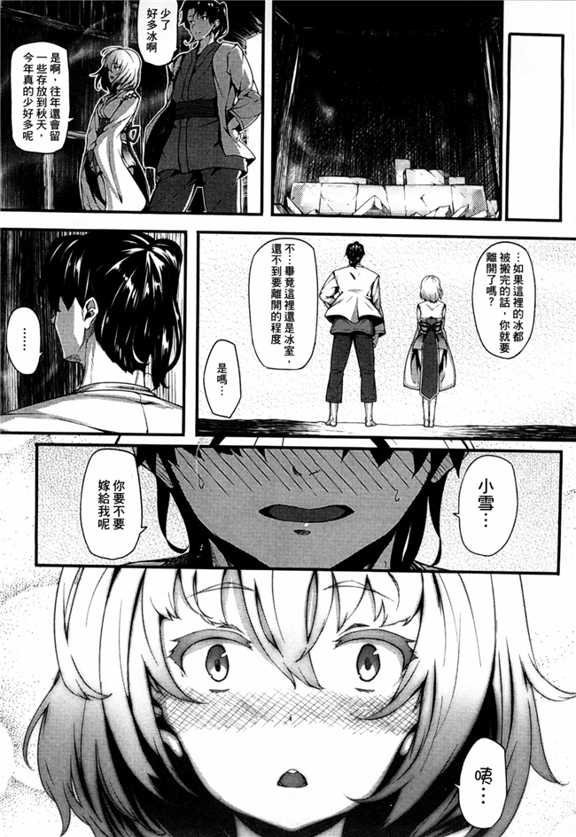 風與Y⑨製作肉控少女邪恶漫画:恋まぐわい 性愛狂熱h本子