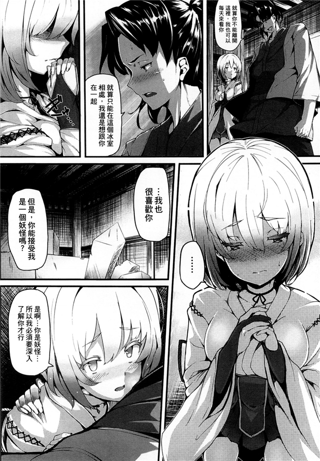 風與Y⑨製作肉控少女邪恶漫画:恋まぐわい 性愛狂熱h本子