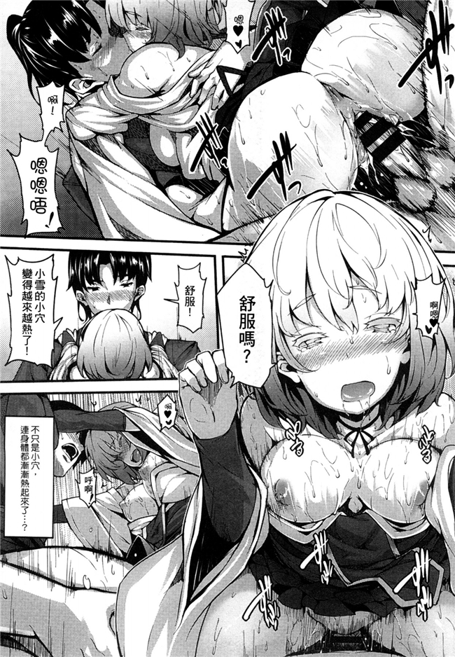 風與Y⑨製作肉控少女邪恶漫画:恋まぐわい 性愛狂熱h本子