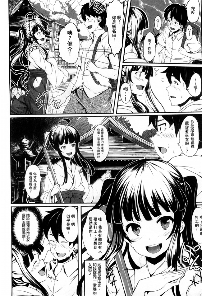 風與Y⑨製作肉控少女邪恶漫画:恋まぐわい 性愛狂熱h本子