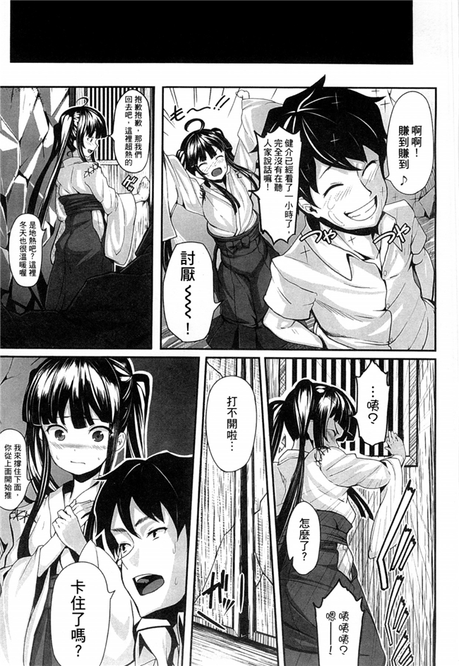 風與Y⑨製作肉控少女邪恶漫画:恋まぐわい 性愛狂熱h本子