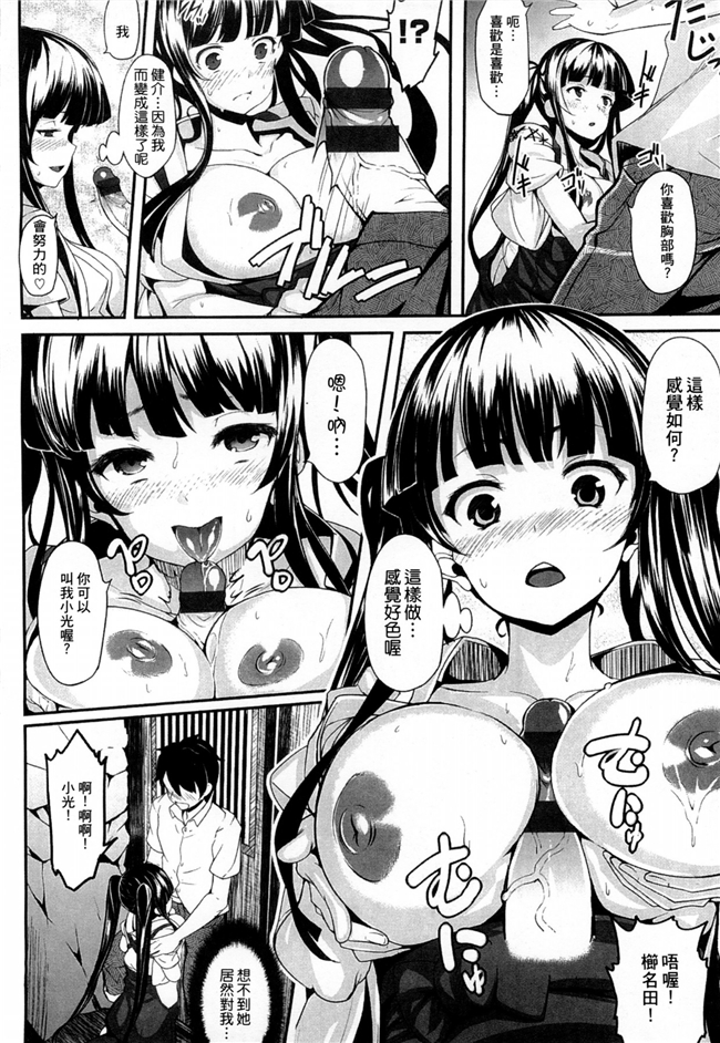 風與Y⑨製作肉控少女邪恶漫画:恋まぐわい 性愛狂熱h本子