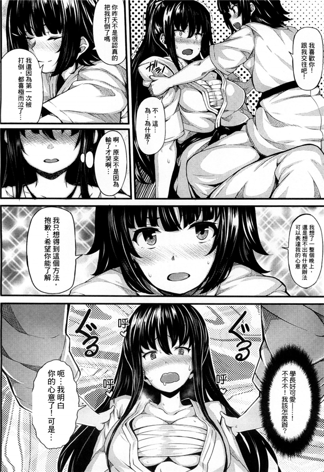 風與Y⑨製作肉控少女邪恶漫画:恋まぐわい 性愛狂熱h本子