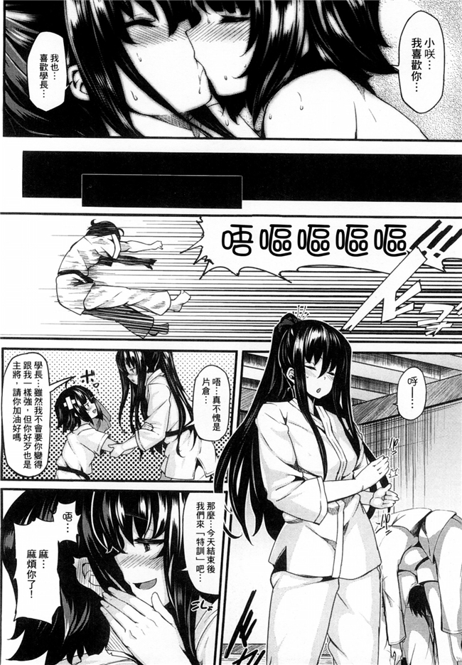 風與Y⑨製作肉控少女邪恶漫画:恋まぐわい 性愛狂熱h本子